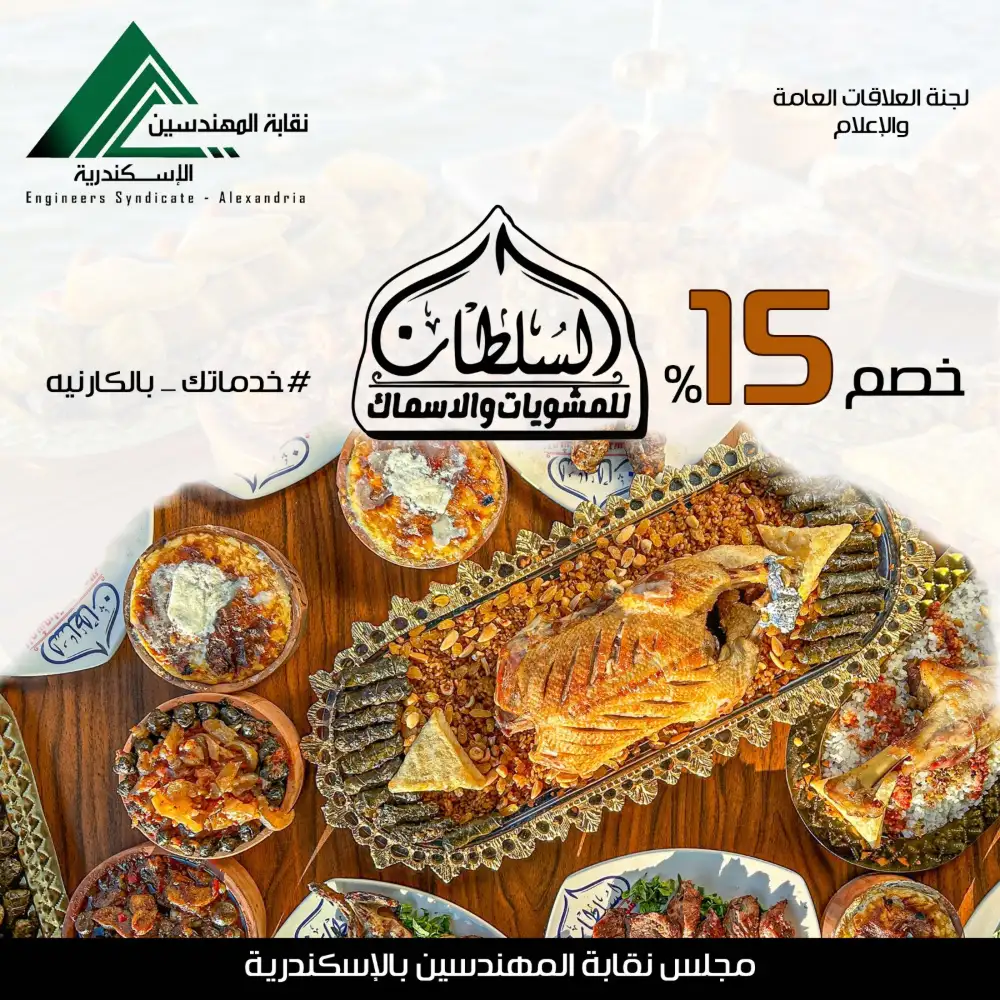 مطعم السلطان